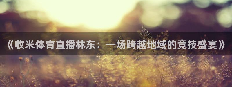 新闻图片